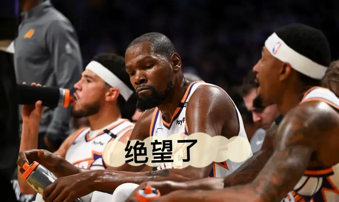 爱游戏AYX 杜兰特在FPX比赛中连败，突破纪录引发热议！